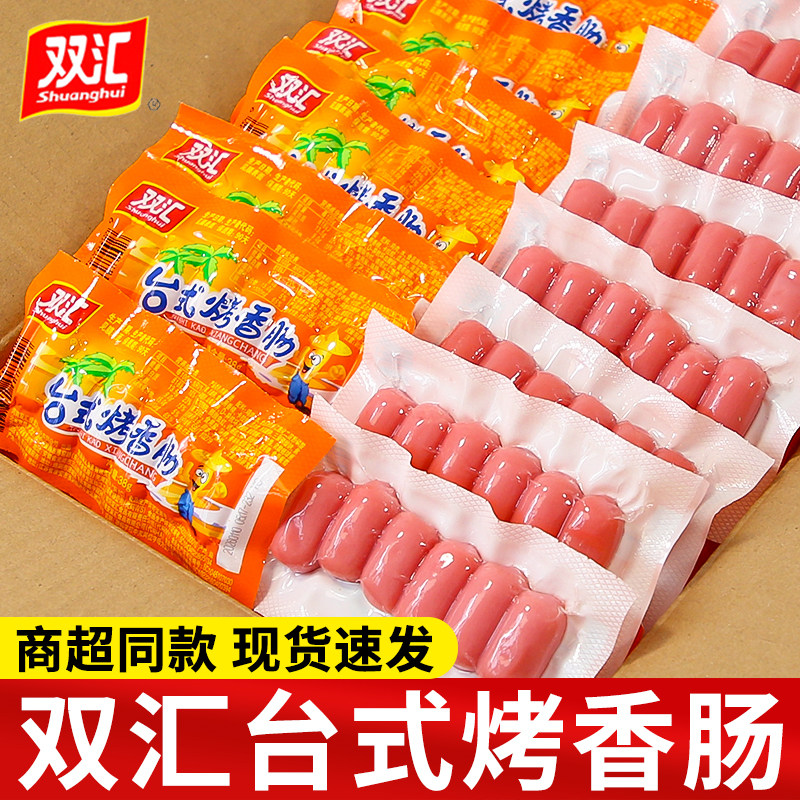 双汇台式烤香肠开袋即食夜宵充饥年货小零食解馋小吃38g*60包整箱