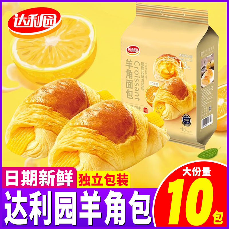 达利园羊角面包香橙味夹心小面包