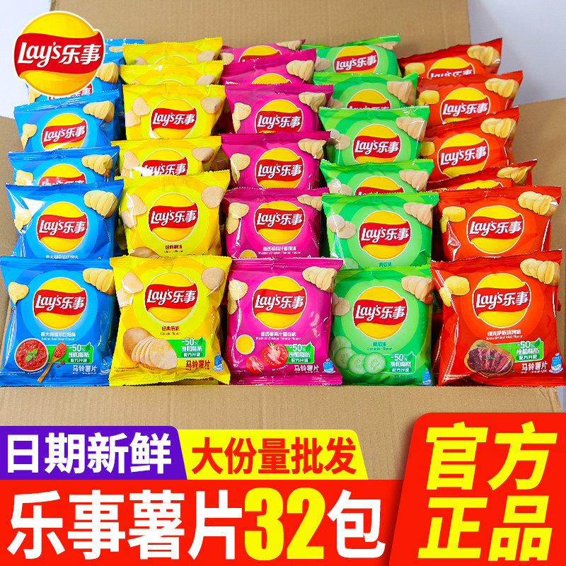 乐事薯片12g小包装黄瓜味土豆片原味膨化休闲零食品解馋小吃散装