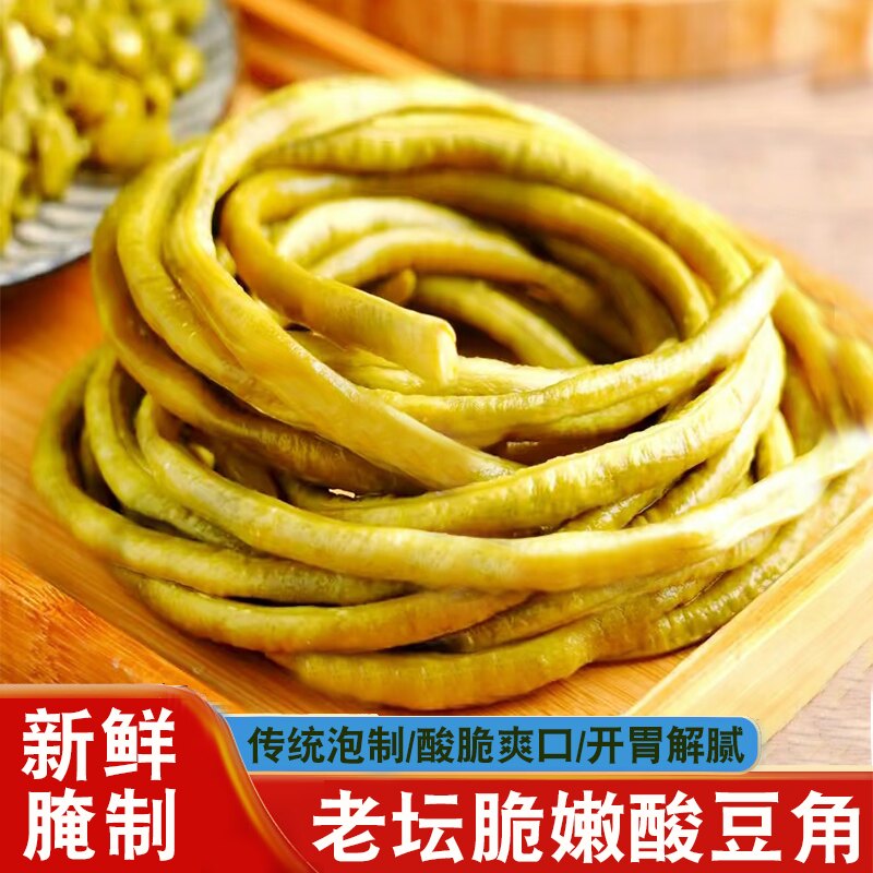 酸豆角广西南宁酸脆泡豇豆