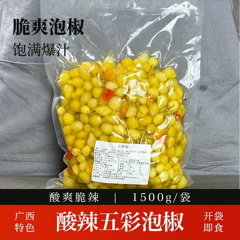 广西五彩椒3斤袋酸辣爽脆下饭