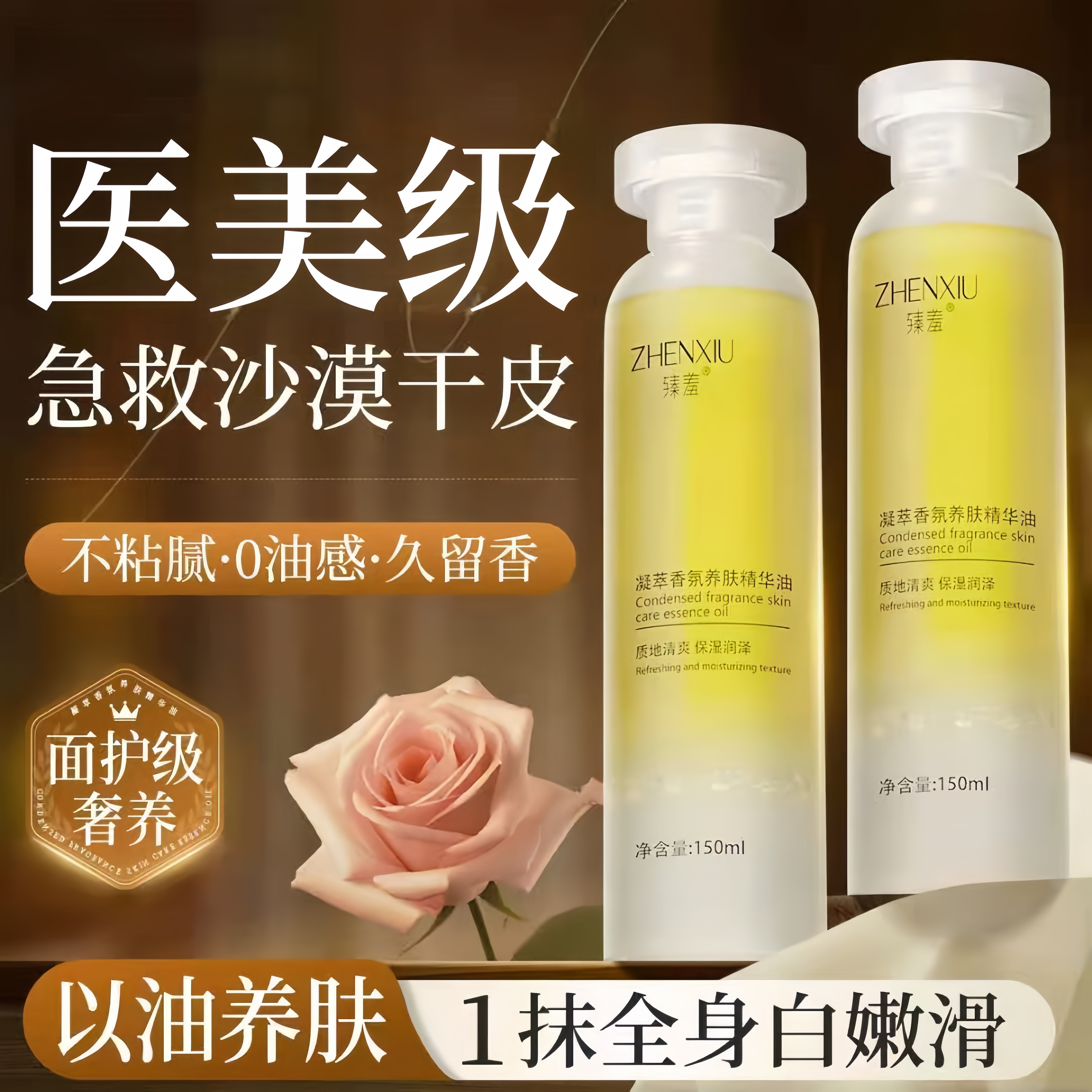 身体乳精华甘油保湿滋润皮肤干燥