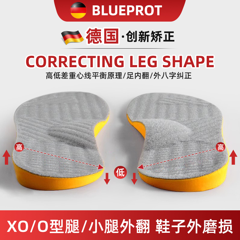 德国xo型小腿外翻专用足内外翻矫正鞋垫足弓支撑外八字脚直腿神器