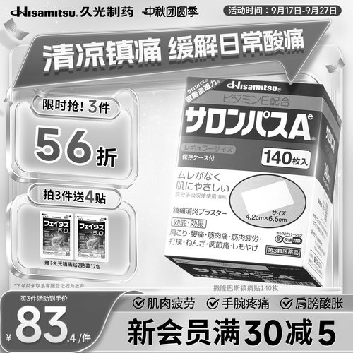 肩膀酸痛 腰酸背痛 跌打损伤 关节痛 冻疮用