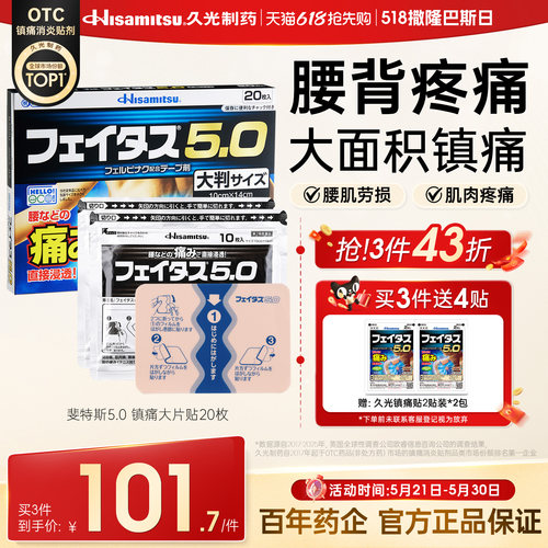 更适合大面积患处 冷感缓解腰酸背痛 肩周痛