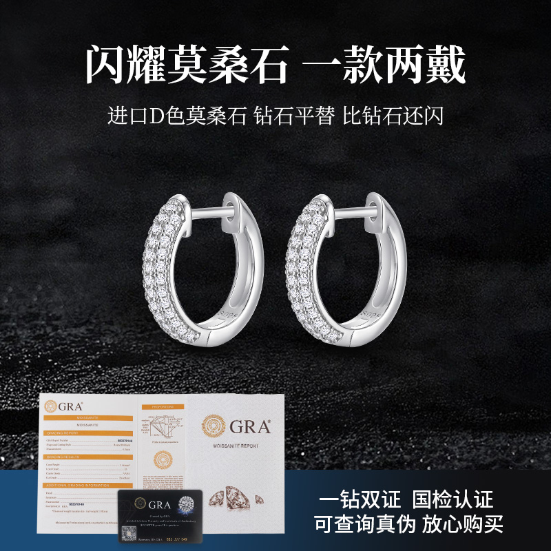 SinceYou莫桑石闪耀圆环耳圈男