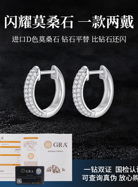 Since You闪耀圆环耳钉男D色莫桑钻时尚耳饰独特高级感满钻耳环女