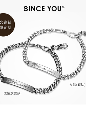 Since You古巴链男士手链可定制刻字手串轻奢小众潮酷情侣手饰女