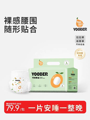 柚贝零感蚕丝超柔细旦拉拉裤宝宝夜用日用丝蛋白护臀干爽尿裤