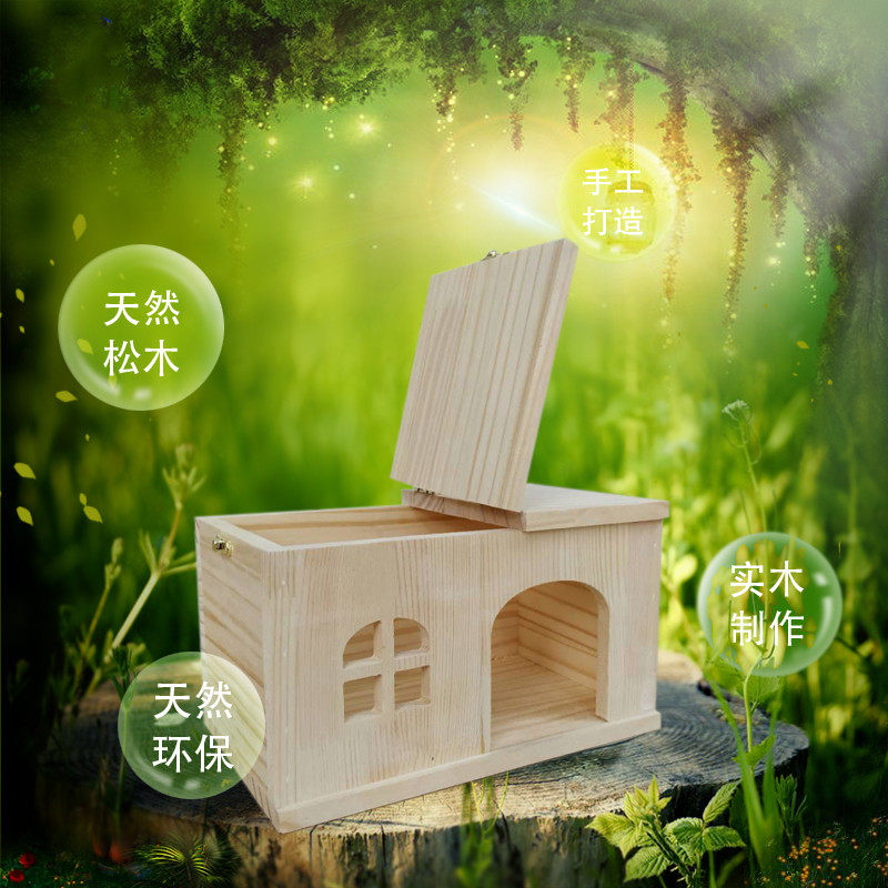 松鼠仓鼠荷兰猪龙猫兔子窝金丝熊木屋实木豚鼠刺猬小房子小宠物窝,3C数码配件,手机保护套/壳,淘宝优惠券,粉丝福利购,淘宝优惠卷