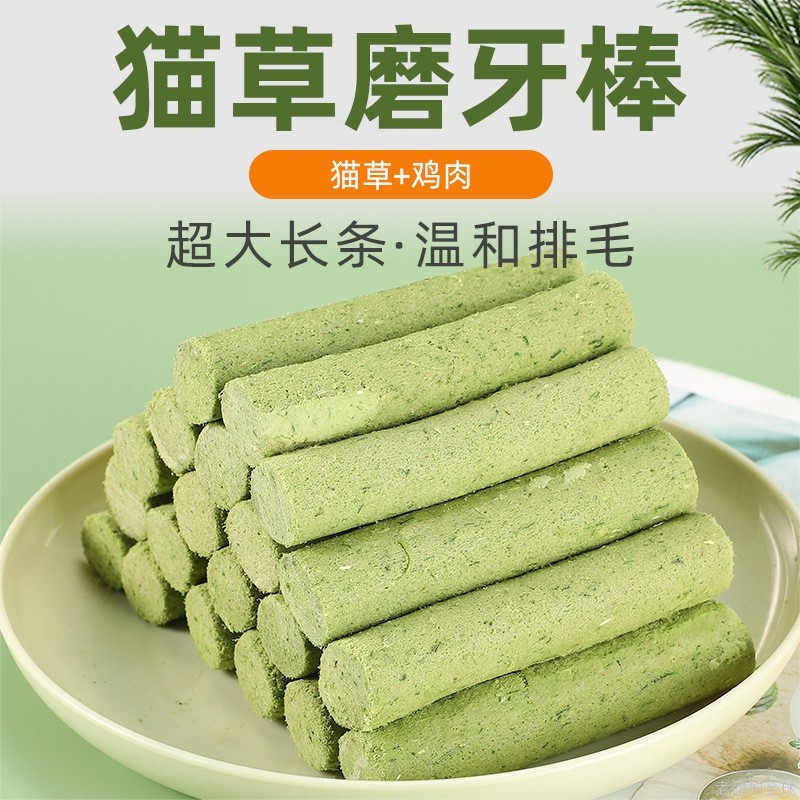 猫草磨牙棒冻干猫咪零食化毛球排毛即食宠物零食幼猫成猫口腔洁齿,3C数码配件,手机保护套/壳,淘宝优惠券,粉丝福利购,淘宝优惠卷
