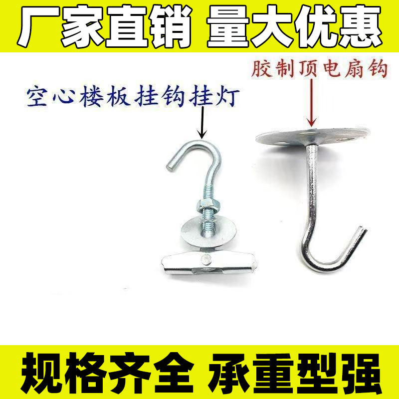 空心墙浇制顶专用挂钩石膏板铁钩膨胀钩风扇螺丝固定吊顶挂件栓座