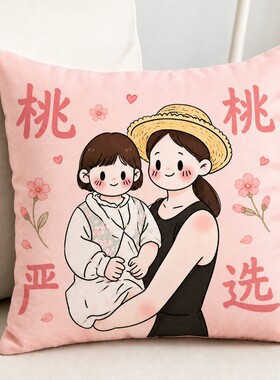 【桃桃生日礼物】抱枕可拆成毯子 展开尺寸105x145 ±5
