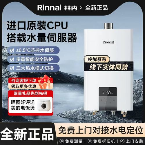 16E55强排式恒温燃气热水器