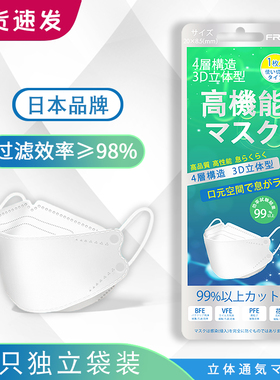 FRNQ日本口罩kn95口罩一次性韩3d立体柳叶型防护舒适防雾霾颗粒物