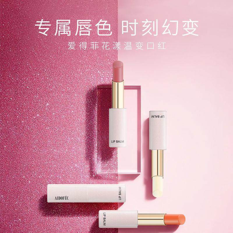 ，,爱得菲莹润淡彩唇膏花漾温变口红冰糖纯色活力甜橙蜜桃微醺