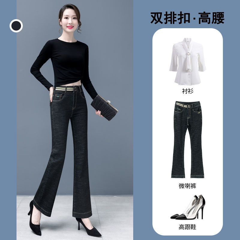 牛仔微喇裤女高腰显廋直筒弹力长裤子秋冬新款百搭休闲韩版喇叭裤