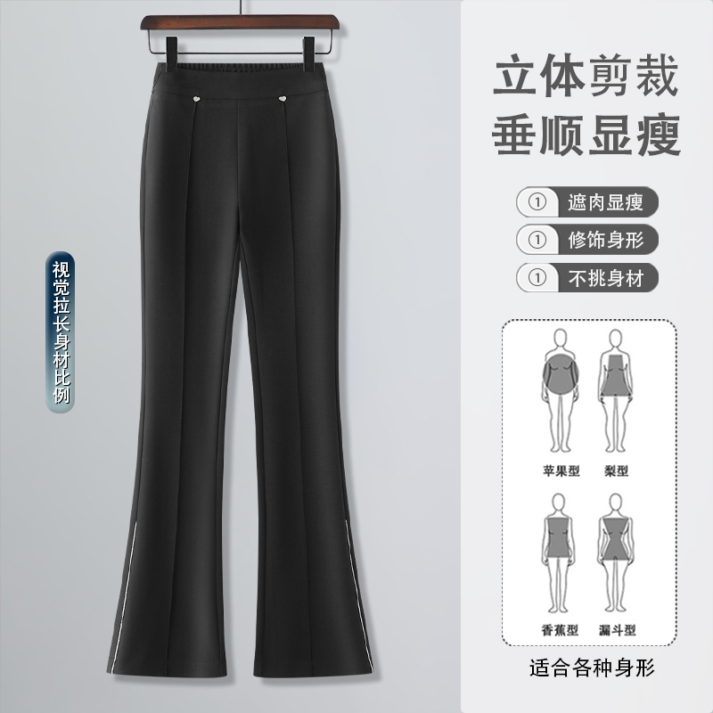 黑色微喇休闲裤女2025春秋新款高腰弹力修身显瘦休闲喇叭长裤子