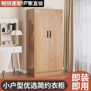 木质简易家用衣柜对开门有抽屉实木卧室出租房小户型省 包邮 香港