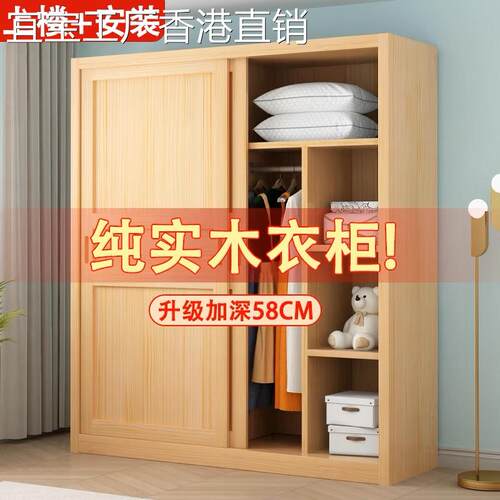 [香港包邮]全实木衣柜家用卧室原木推拉门结实耐用儿童柜子松木移