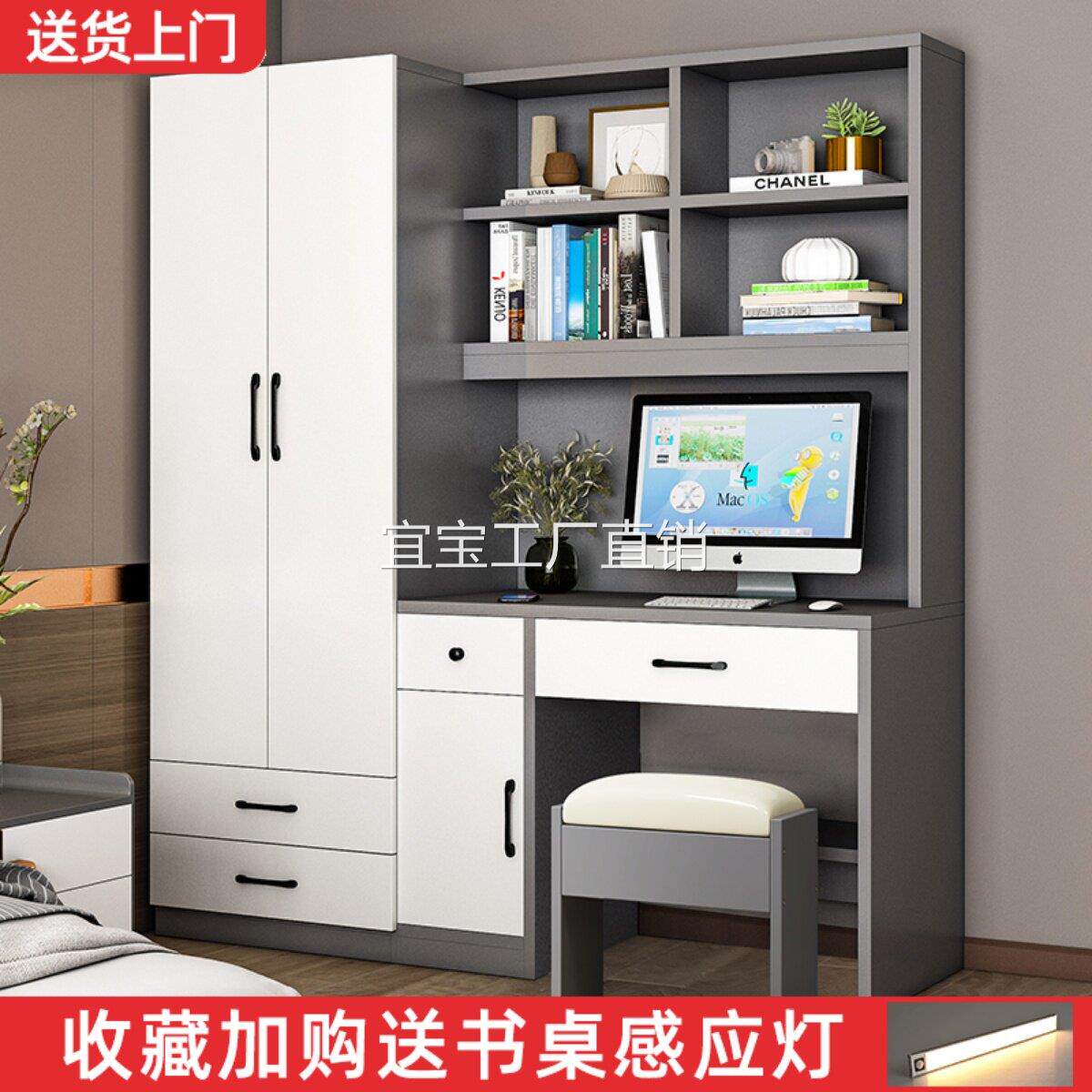 【香港包邮】简约书桌带衣柜一体自由组合衣柜