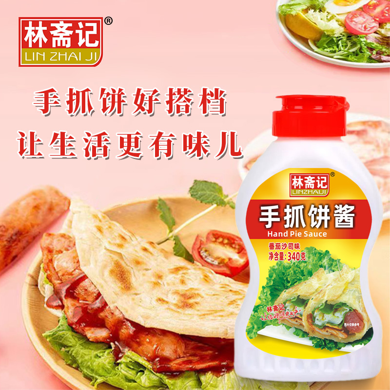 家用甜辣林斋记黑胡椒手抓饼酱