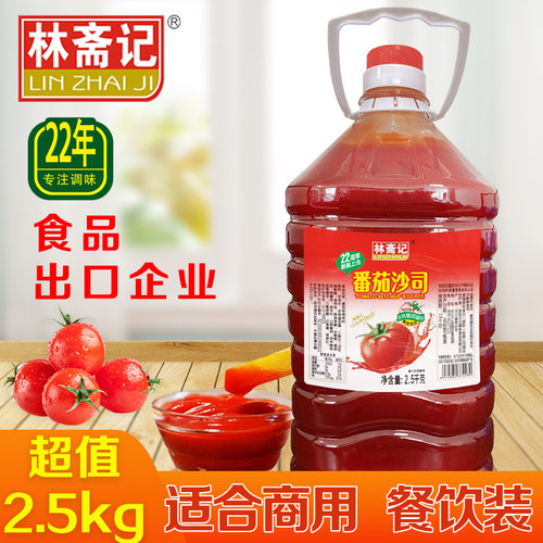 林斋记番茄酱0脂肪轻食