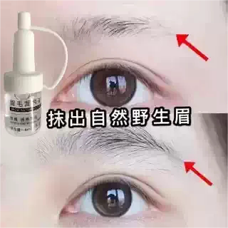 芊语蔻眉毛营养液养护坚韧眉根