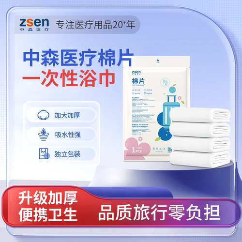 中森一次性浴巾毛巾加大加厚