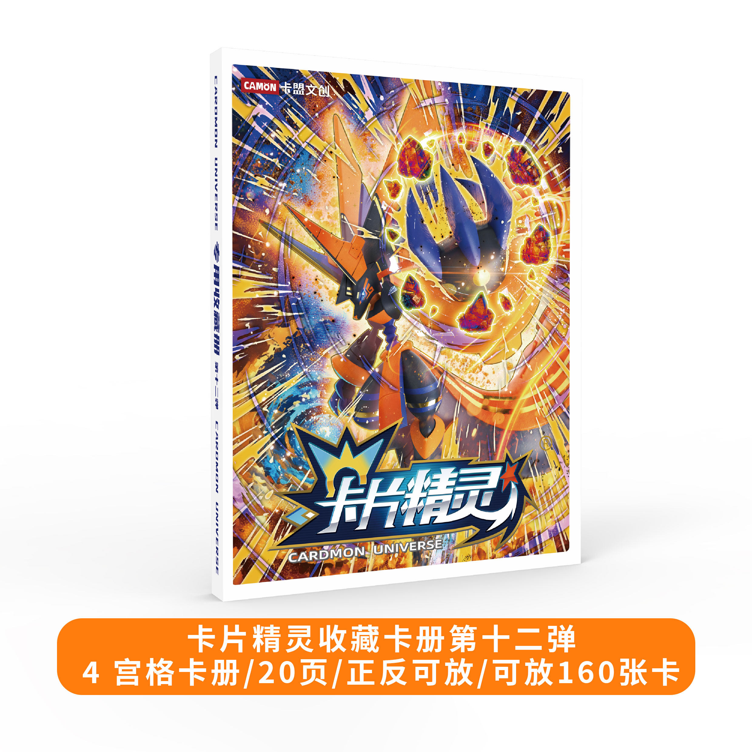 卡盟文创卡片精灵收藏卡册13弹卡牌不伤卡内页四宫格活页收纳册