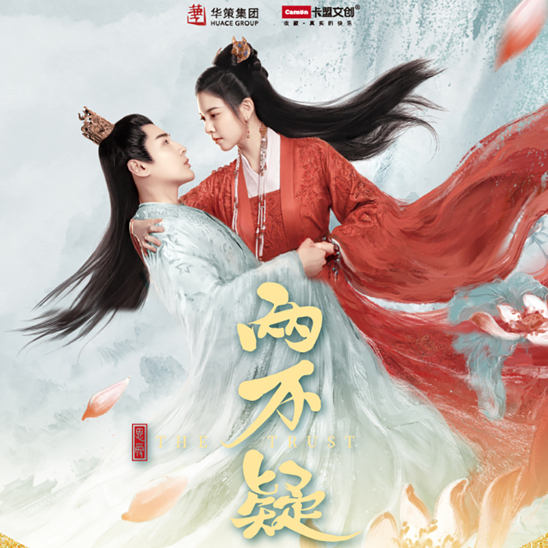 文创恩爱两不疑卡片卡牌