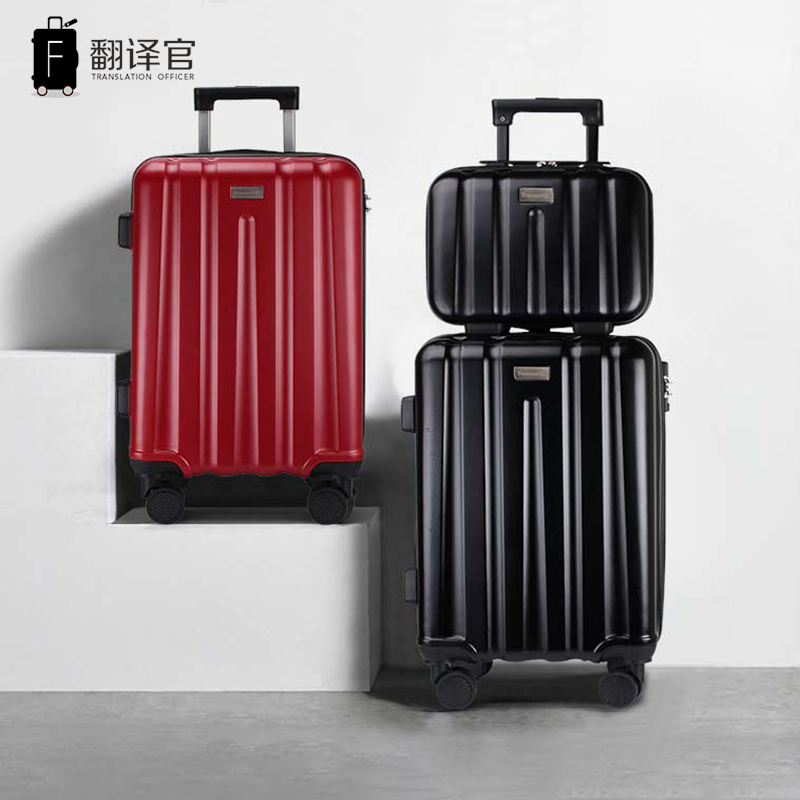 翻译官24万登机大号托运子母箱