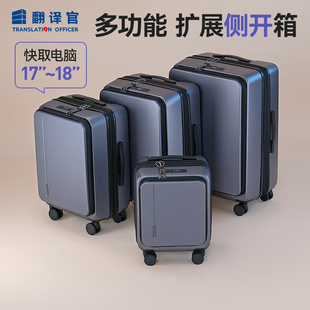 翻译官前开盖20寸拉杆小型行李旅密码电脑深仓24寸扩展耐磨手提箱