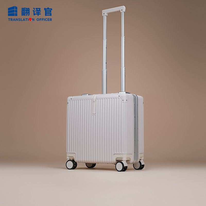 铝框登机长商务小型旅行箱