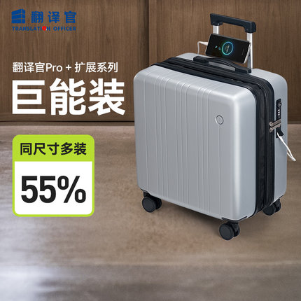 翻译官大容轻便登机女拉杆行李箱结实小型密码轻音学生旅行加厚PC