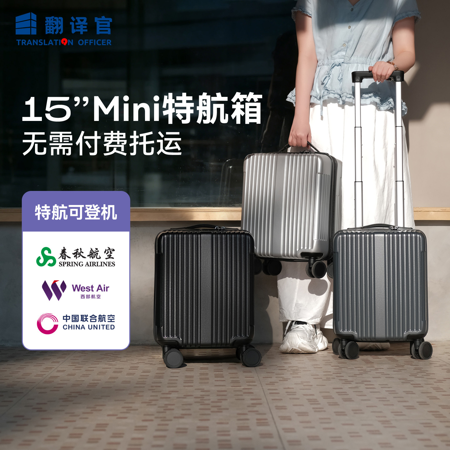 登机迷你ins风万向轮特航箱拉杆
