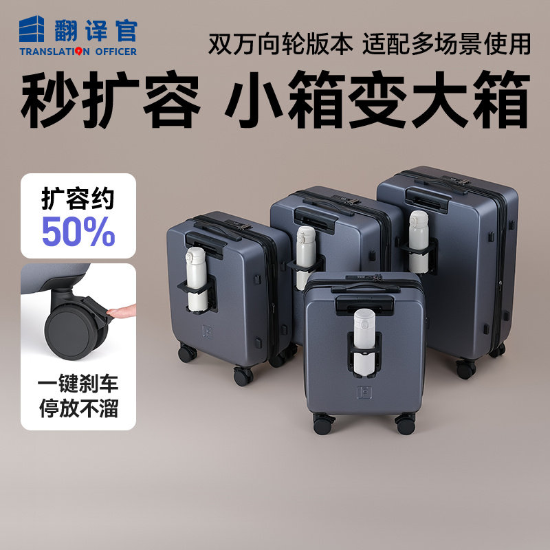 拉链箱刹车轮轴承轮水杯架可充电
