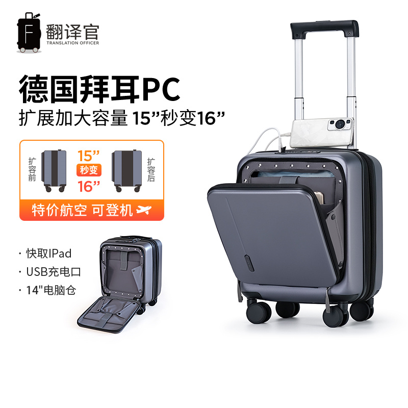 前开盖迷你小型15寸拉杆行李旅行密登机长箱手提电脑仓扩展轻便16