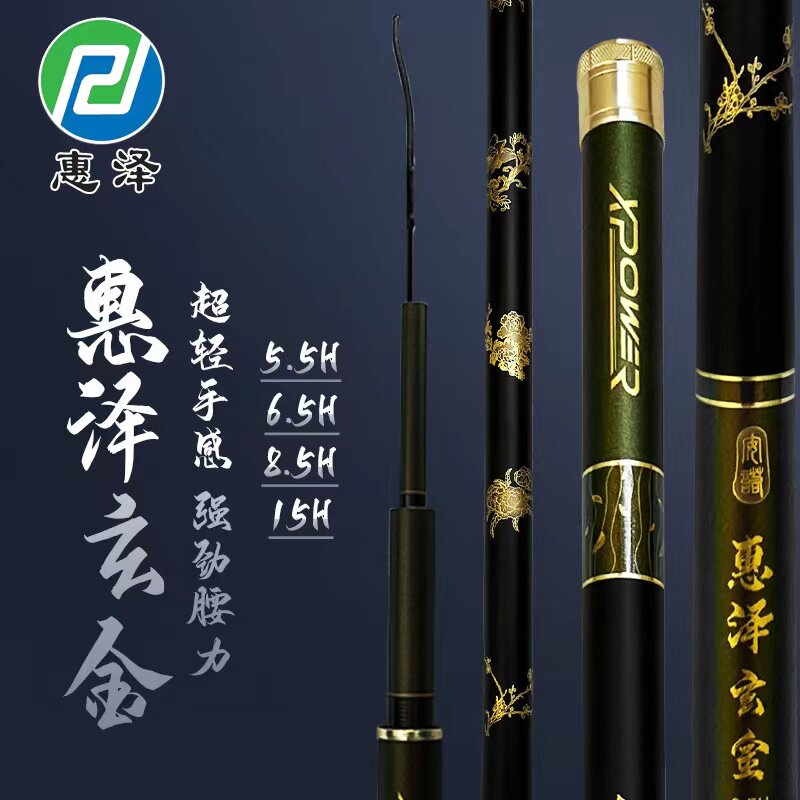 惠泽玄金战斗竿超轻超硬鱼竿手杆台钓竿
