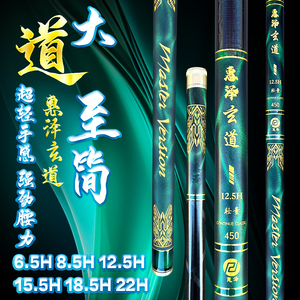惠泽玄道战斗竿超轻超硬鱼竿手杆钓鱼竿黑坑竿野钓竿台钓竿渔具