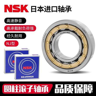 日本进口NSK圆柱滚子轴承NUP RN NF2219 2220 2221 2222 2224EM