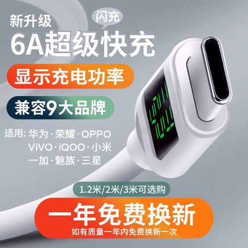 显示功率|超级快充|不伤手机