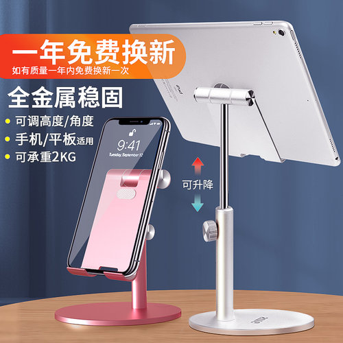 1年质保|全金属|可升降支架