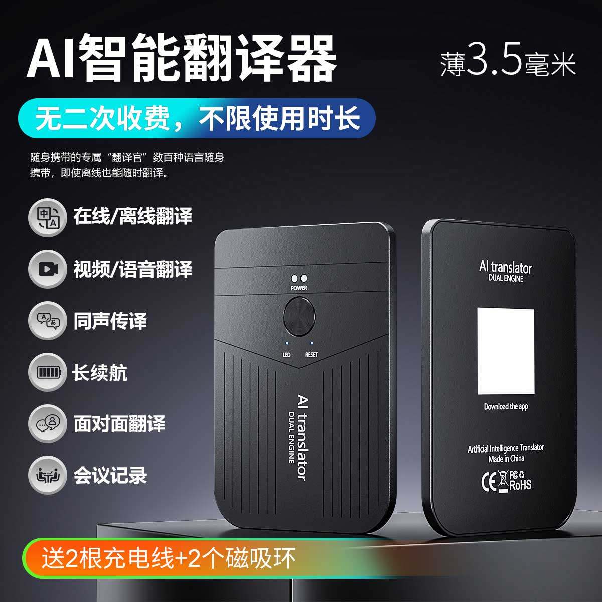 SZYG AI智能翻译器轻薄便携音翻译机离线在线翻译同声实时对话