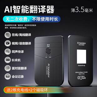 SZYG AI智能翻译器轻薄便携音翻译机离线在线翻译同声实时对话