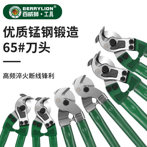 百威狮长臂电缆剪刀线钳断线包邮
