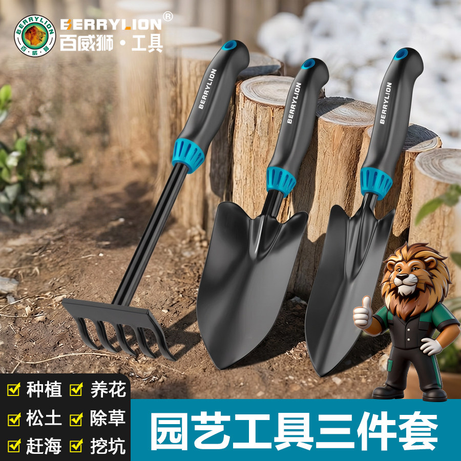 百威狮铲松土除草工具种植种花园艺小铲子家用养花挖土种菜套装