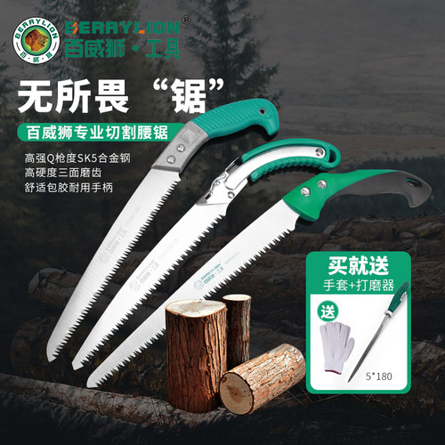 百威狮锯树锯子手锯木工折叠锯