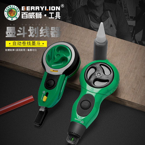 百威狮墨斗自动划线器送墨汁