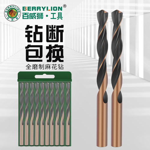 百威狮超硬麻花钻1-19mm包邮
